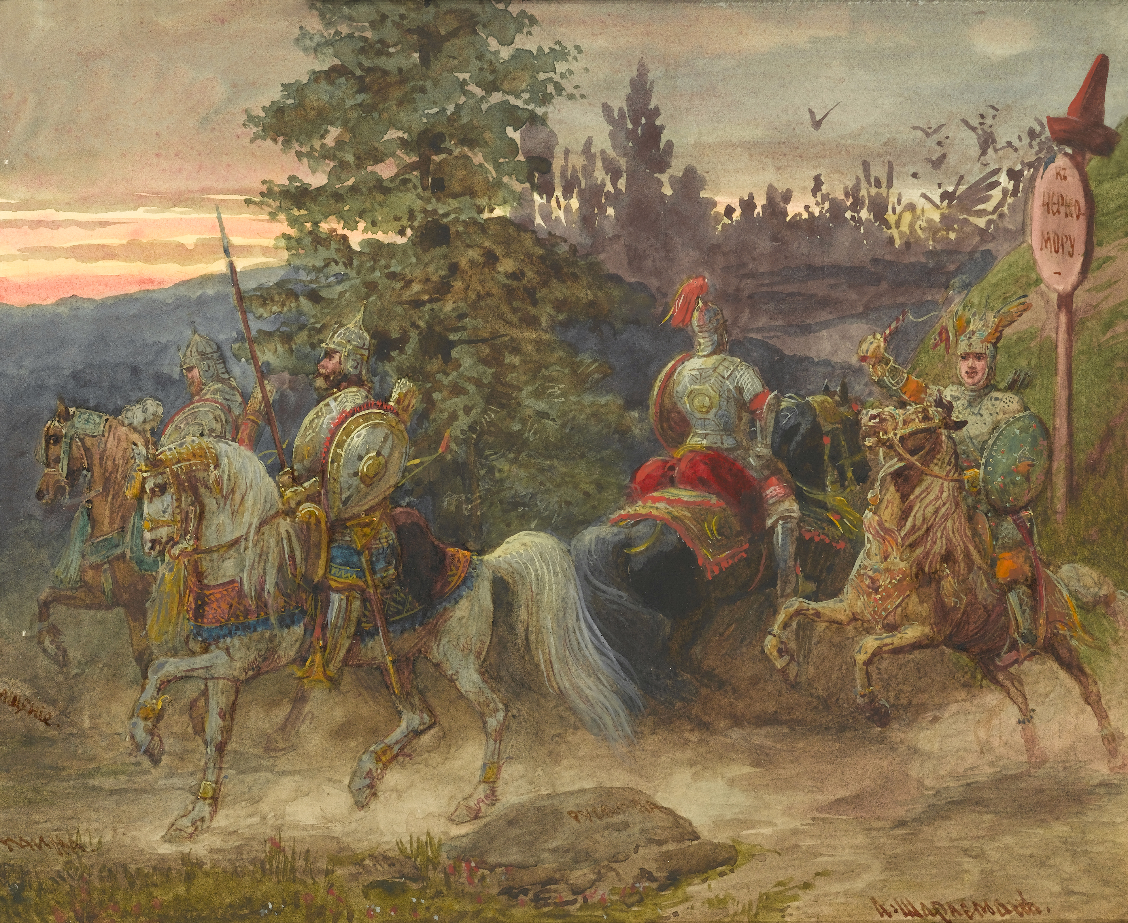 The Road to Chernomor